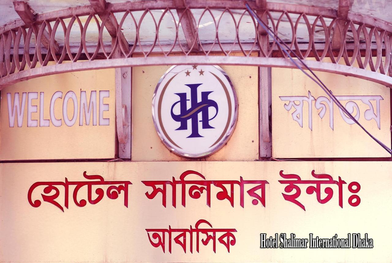 Hotel Shalimar Int'L Dhaka Daca Exterior foto